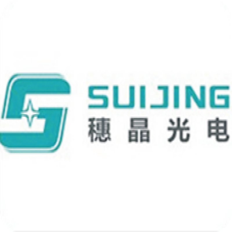 深圳市穗晶光电股份有限公司